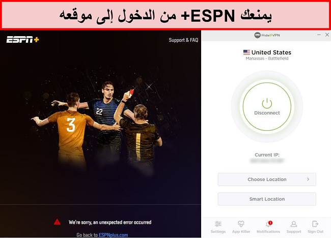 لقطة شاشة لـ ESPN + تمنعك من الوصول إلى خدماتها عبر HideIPVPN.