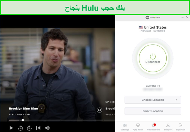 لقطة شاشة لـ HideIPVPN لإلغاء حظر Hulu ، وتدفق Brooklyn Nine-Nine.