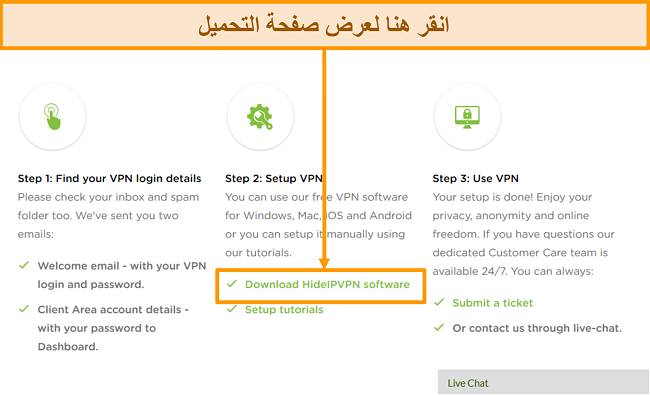 لقطة شاشة لعملية إنشاء حساب HideIPVPN ، حيث تحتاج إلى النقر فوق 