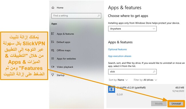 لقطة شاشة توضح كيفية إلغاء تثبيت SlickVPN من خلال قائمة التطبيقات والميزات.