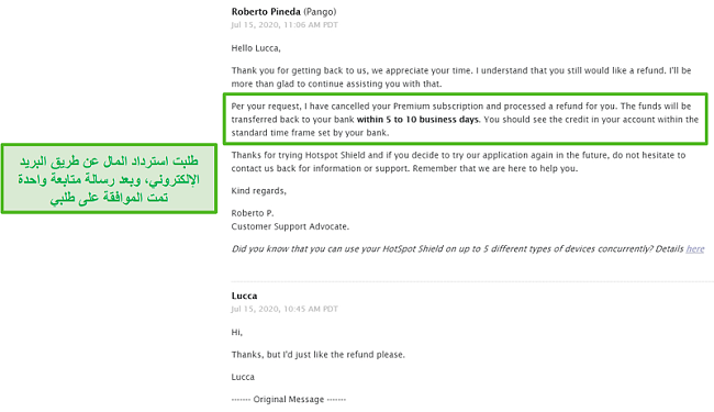 لقطة شاشة لمحادثة بريد إلكتروني مع دعم Hotspot Shield ، مما أدى إلى الموافقة على استرداد الأموال.