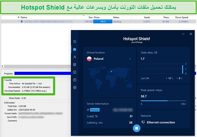 لقطة شاشة للاتصال بـ Hotspot Shield أثناء تنزيل ملف بحجم 4 جيجابايت في أقل من 4 دقائق.