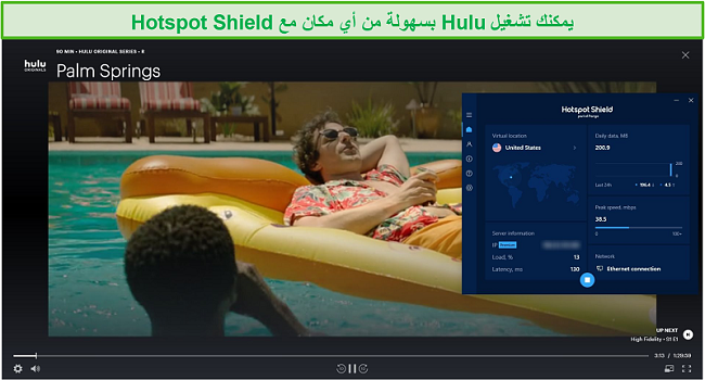 لقطة شاشة لـ Hotspot Shield وهو يقوم بإلغاء حظر Hulu وتدفق Palm Springs.