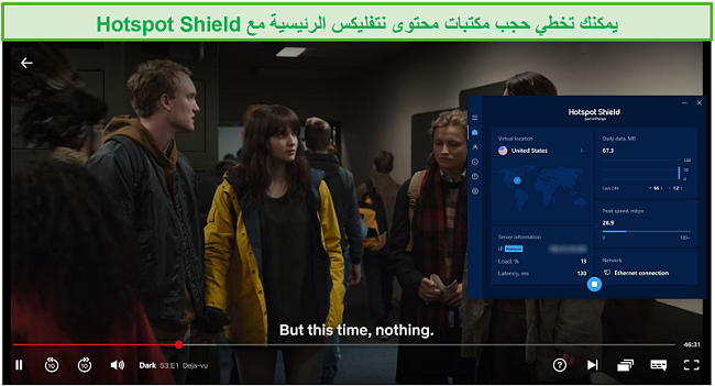 لقطة شاشة لـ Hotspot Shield لإلغاء حظر Netflix وتدفق Dark.