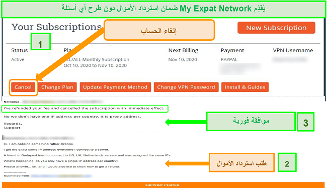 لقطة شاشة لعمليةa استرداد الأموال الخاصة بشبكة المغتربين الخاصة بي