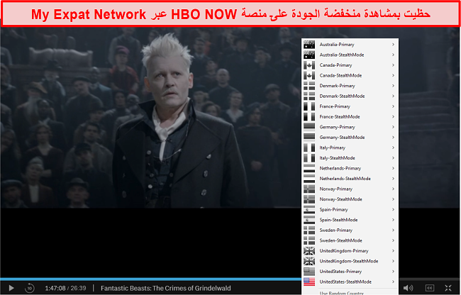 لقطة شاشة لإلغاء حظر شبكة المغتربين الخاصة بي على HBO الآن