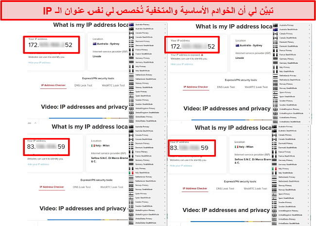 لقطة شاشة للخوادم الأساسية والخفية لشبكة المغتربين الخاصة بي والتي تعطي نفس عنوان IP