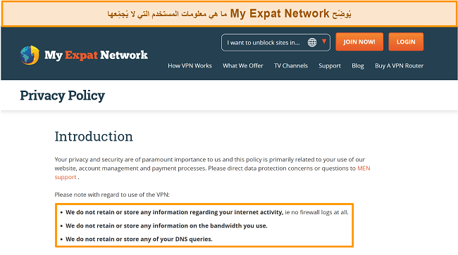 لقطة شاشة لسياسة الخصوصية الخاصة بشبكة My Expat Network