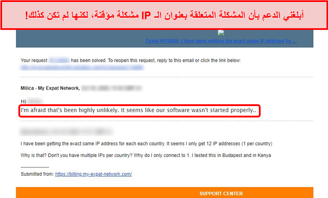 لقطة شاشة لاستجابة البريد الإلكتروني لشبكة المغتربين الخاصة بي والتي تقدم شرحًا لمشكلة عنوان IP