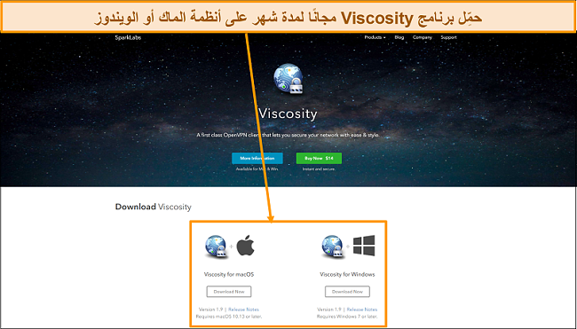 لقطة شاشة لصفحة تنزيل اللزوجة من موقع ويب Viscosity