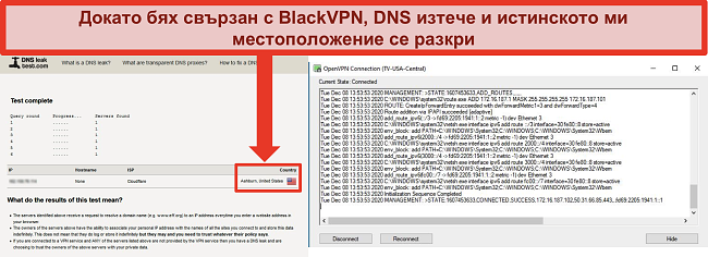 Екранна снимка на неуспешен тест за изтичане на DNS, докато BlackVPN е свързан със сървър в САЩ