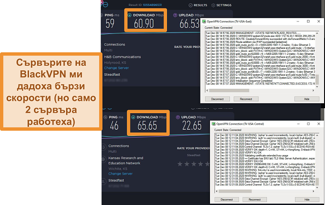 Екранна снимка на 2 теста за скорост, докато сте свързани към BlackVPN сървъри в САЩ