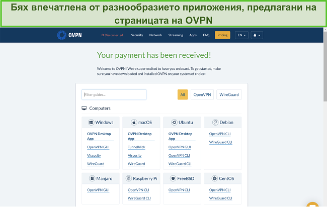 Екранна снимка на опциите на приложението на OVPN