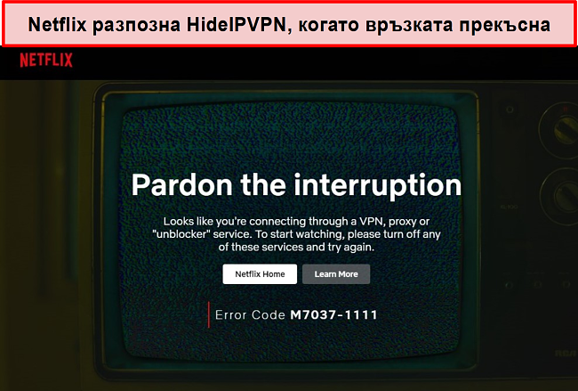 Екранна снимка на грешка в Netflix, когато връзката на HideIPVPN е паднала.