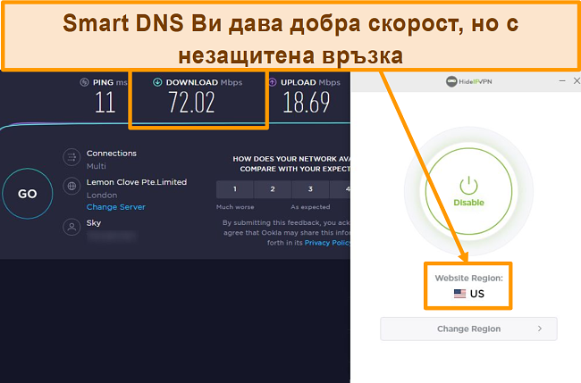 Екранна снимка на теста за скорост HideIPVPN Smart DNS.