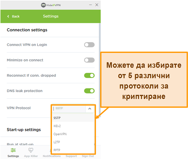 Екранна снимка на протоколи за криптиране HideIPVPN.