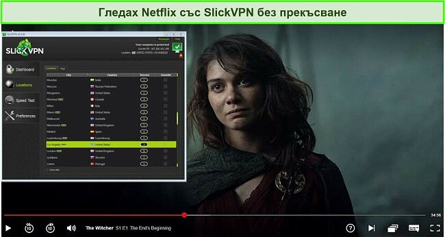 Екранна снимка на SlickVPN за деблокиране на Netflix