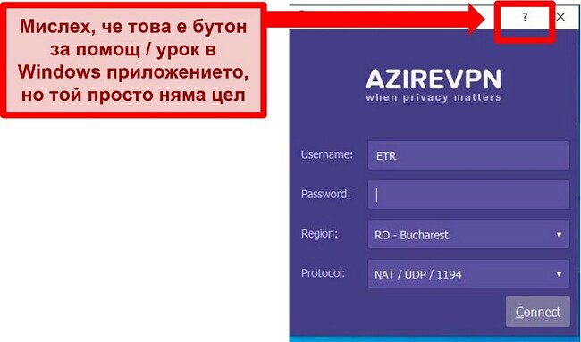 Екранна снимка на началния екран на потребителския интерфейс на AzireVPN