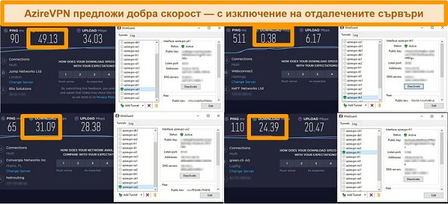  Екранна снимка на 4 теста за скорост, докато е свързан със сървъри AzireVPN