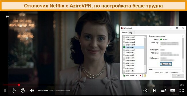 Екранна снимка на The Crown, която играе на Netflix, докато AzireVPN е свързан към сървър в Испания с помощта на клиента WireGuard