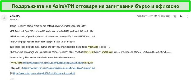 Екранна снимка на поддръжката на AzireVPN в отговор на заявка за помощ