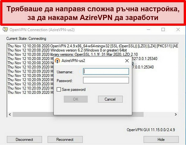 Екранна снимка на подкана за влизане на AzireVPN при използване на клиента OpenVPN