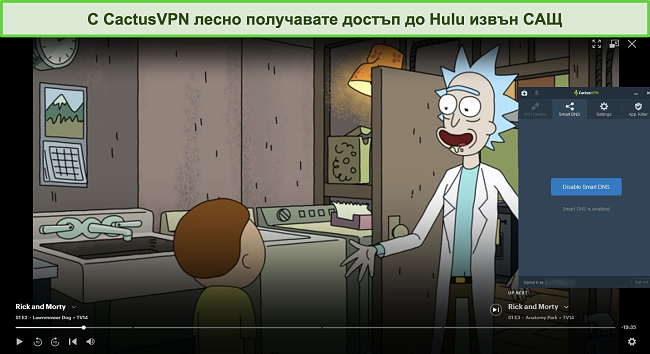 Екранна снимка на Рик и Морти успешно стрийминг на Hulu с свързан CactusVPN
