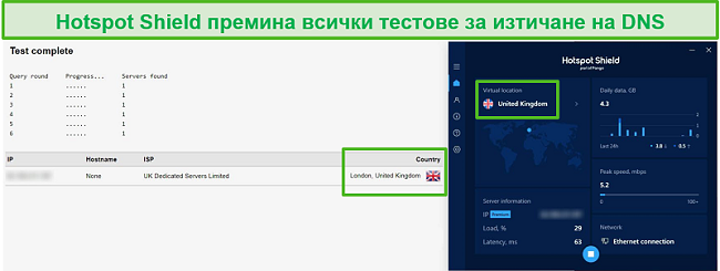 Екранна снимка на Hotspot Shield, преминаващ DNS тест, докато е свързан към сървър в Обединеното кралство.