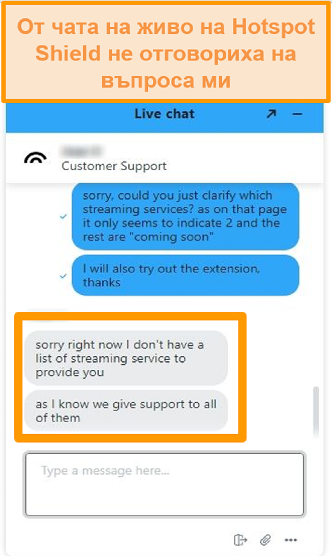 Екранна снимка на агент за чат на живо от Hotspot Shield, който не може да отговори на въпроса ми