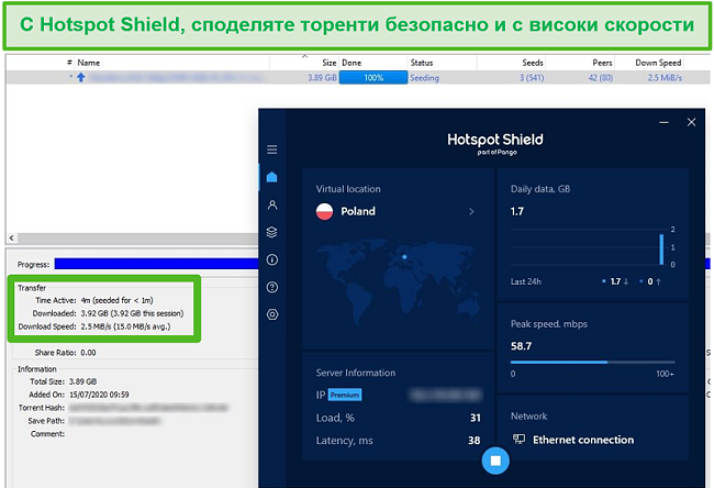 Екранна снимка на свързване с Hotspot Shield, докато торент 4GB файл за по-малко от 4 минути.