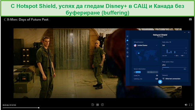 Екранна снимка на Hotspot Shield, деблокираща Disney + и стрийминг на X-Men: Days of Future Past.