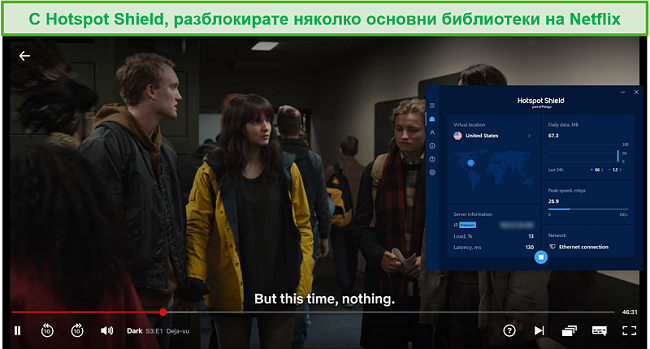 Екранна снимка на Hotspot Shield, деблокиращ Netflix и стрийминг Dark.