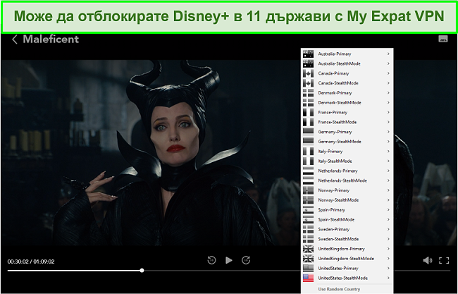 Снимка на екрана на My Expat Network, деблокираща Disney + US