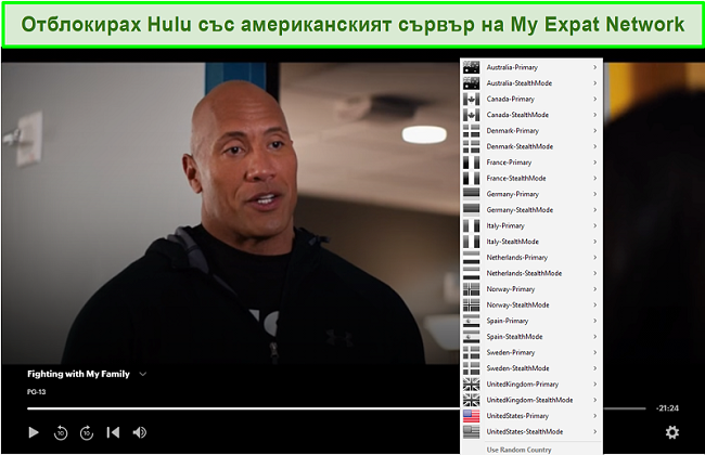 Екранна снимка на My Expat Network, деблокираща Hulu