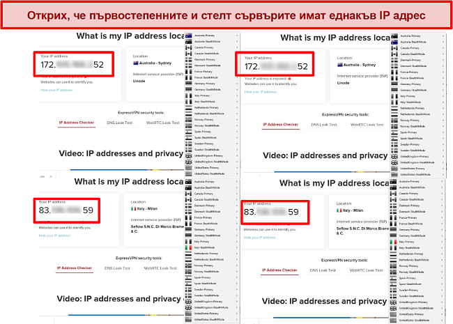 Снимка на екрана на първичните и стелт сървърите на My Expat Network, които дават същия IP адрес