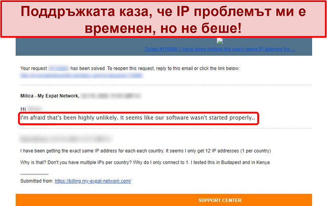 Екранна снимка на отговора по имейл на My Expat Network, който предоставя обяснение за проблем с IP адреса