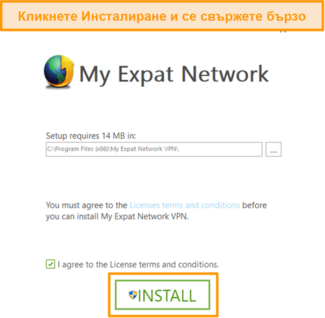Екранна снимка на последната стъпка от инсталацията на My Expat Network