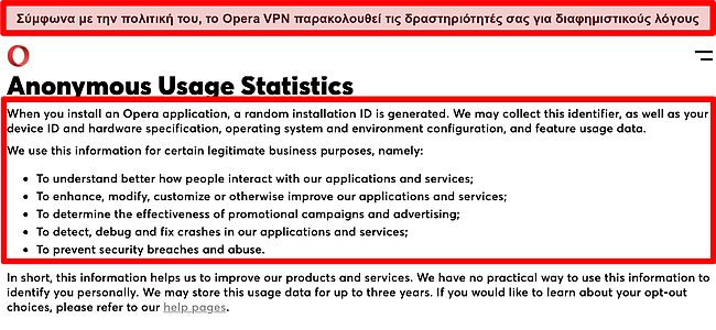 Στιγμιότυπο οθόνης της πολιτικής απορρήτου του Opera VPN 