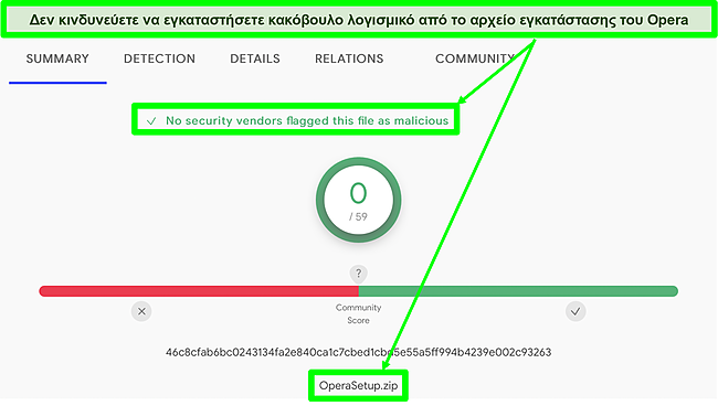 Στιγμιότυπο οθόνης σάρωσης κακόβουλου λογισμικού που δεν εμφανίζει ιούς στο αρχείο εγκατάστασης της Opera.