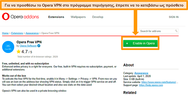 Στιγμιότυπο οθόνης του πρόσθετου ιστότοπου Opera VPN.