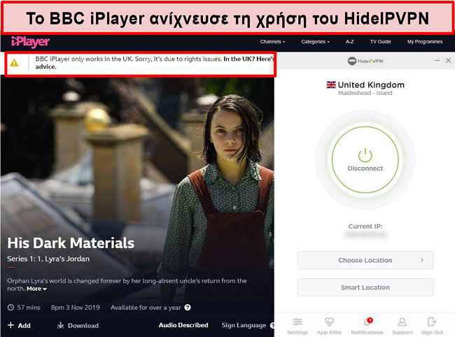 Στιγμιότυπο οθόνης του BBC iPlayer που εντοπίζει ότι δεν βρίσκεστε στο Ηνωμένο Βασίλειο.