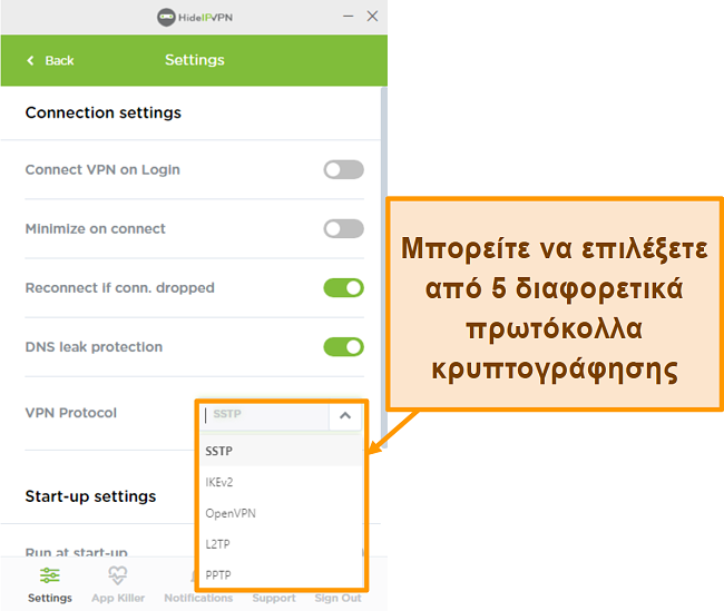 Στιγμιότυπο οθόνης των πρωτοκόλλων κρυπτογράφησης HideIPVPN.