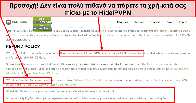 Στιγμιότυπο οθόνης της πολιτικής επιστροφής χρημάτων του HidelVPN