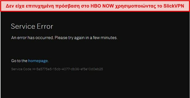 Το στιγμιότυπο οθόνης του SlickVPN αποκλείεται από το HBO ΤΩΡΑ