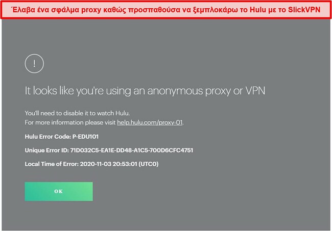 Το στιγμιότυπο οθόνης του SlickVPN αποκλείεται από τον Hulu