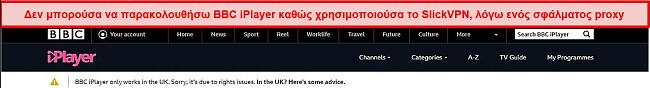 Το στιγμιότυπο οθόνης του SlickVPN αποκλείεται από το BBC iPlayer