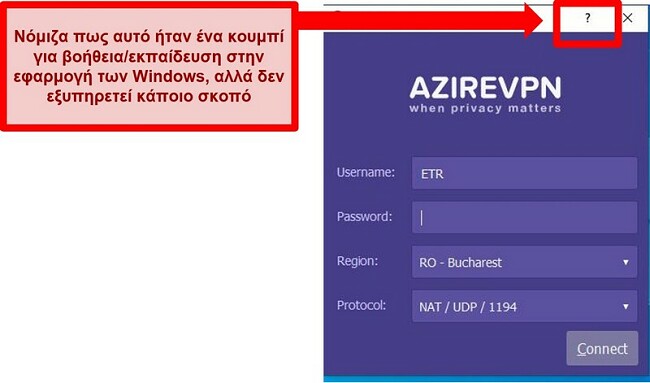  Στιγμιότυπο οθόνης της αρχικής οθόνης του περιβάλλοντος εργασίας χρήστη του AzireVPN