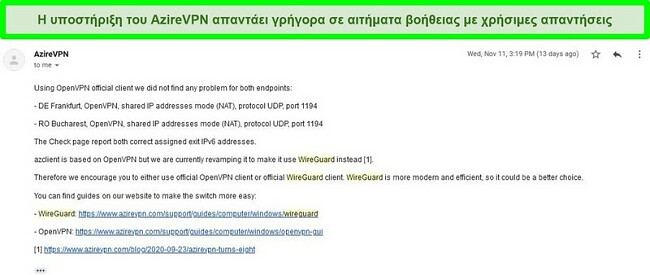  Στιγμιότυπο οθόνης της υποστήριξης AzireVPN που ανταποκρίνεται σε ένα εισιτήριο αιτήματος βοήθειας