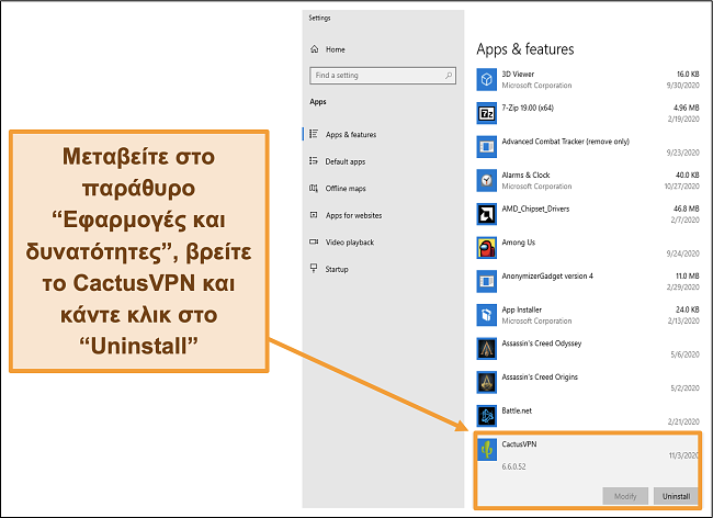 Στιγμιότυπο οθόνης που δείχνει πώς να ξεκινήσετε τη διαδικασία απεγκατάστασης του CactusVPN από το μενού Εφαρμογές και δυνατότητες