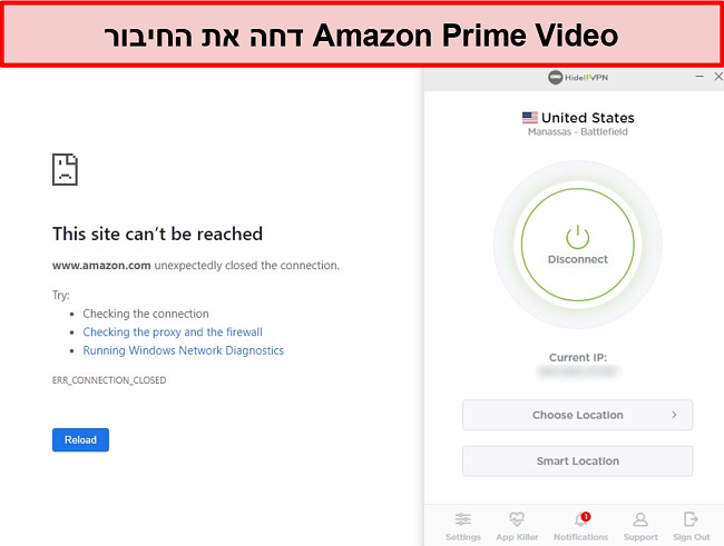 תמונת מסך של אמזון פריים וידאו הדוחה את חיבור HideIPVPN.